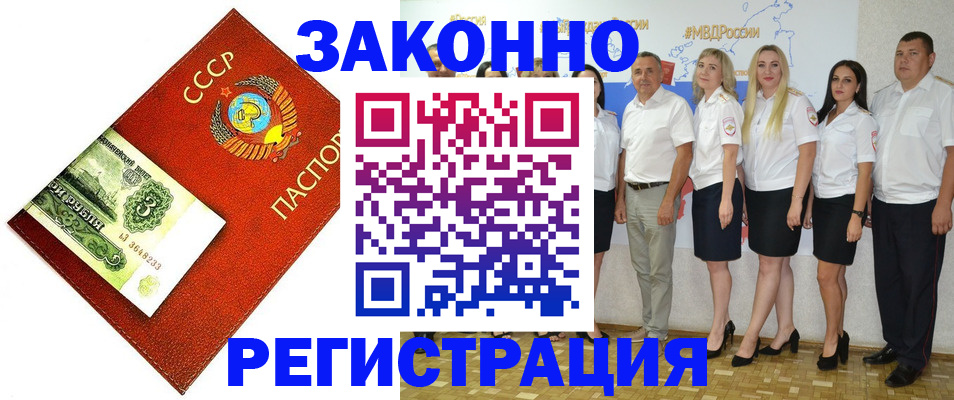 временная регистрация в Бронницах