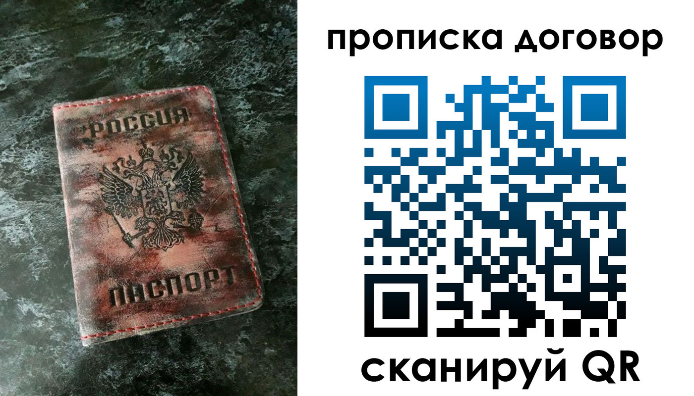 прописка для школы в Бронницах