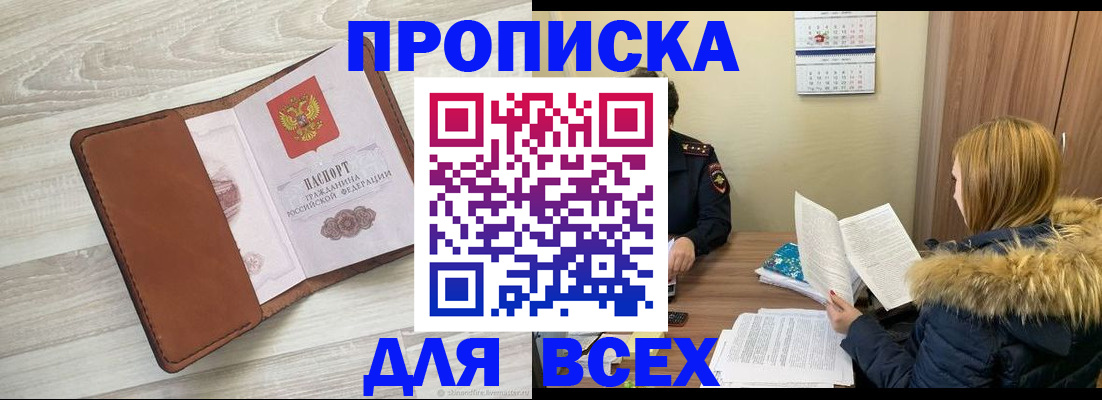 пропишу в квартире в Бронницах