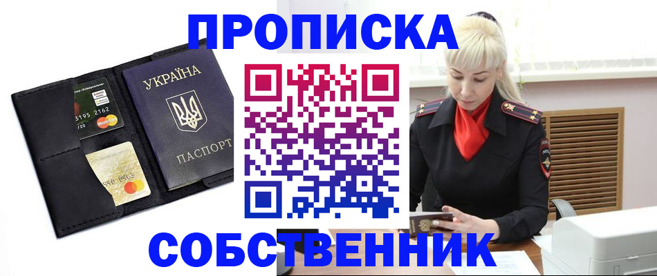 прописка поиск в Бронницах