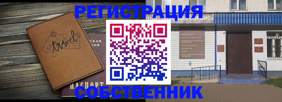 прописка для кредита в Бронницах