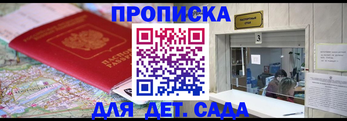 регистрация в Бронницах